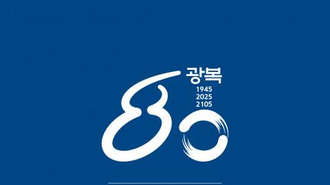 LCK and South Korea’s Veterans Affairs Ministry Launch 80th Liberation Anniversary Event at LoL PARK