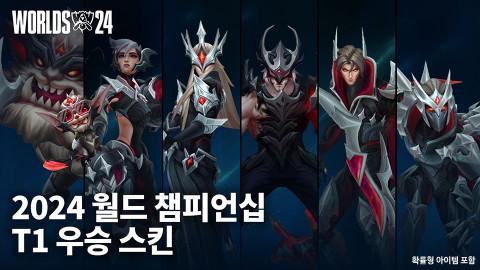 Riot Games Reveals T1 and Faker Worlds Championship Commemorative Skin Video