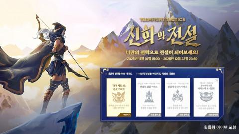 Riot Kicks Off TFT Set 16 With New Events, Early Access, and Strategy Guides