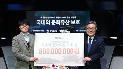 Riot Games Becomes First Korean Company to Surpass 10 Billion KRW in Cultural Heritage Donations