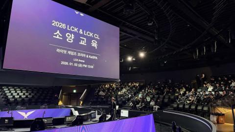 LCK Hosts Ethics and Conduct Training for 150 Players and Coaches Ahead of 2026 Season and LCK Cup